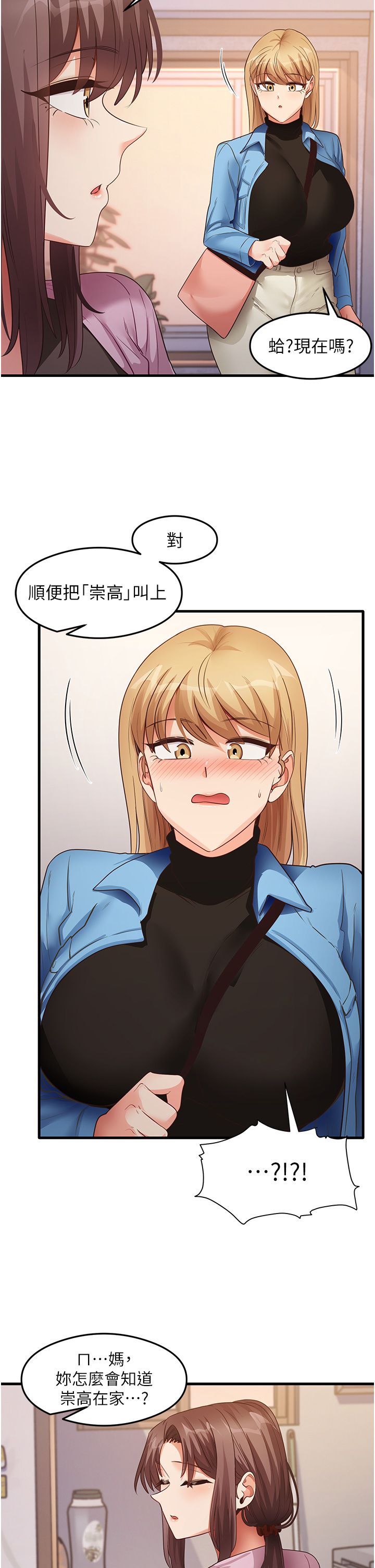 尻試之神學習法第27話-做回崇高專屬淫師