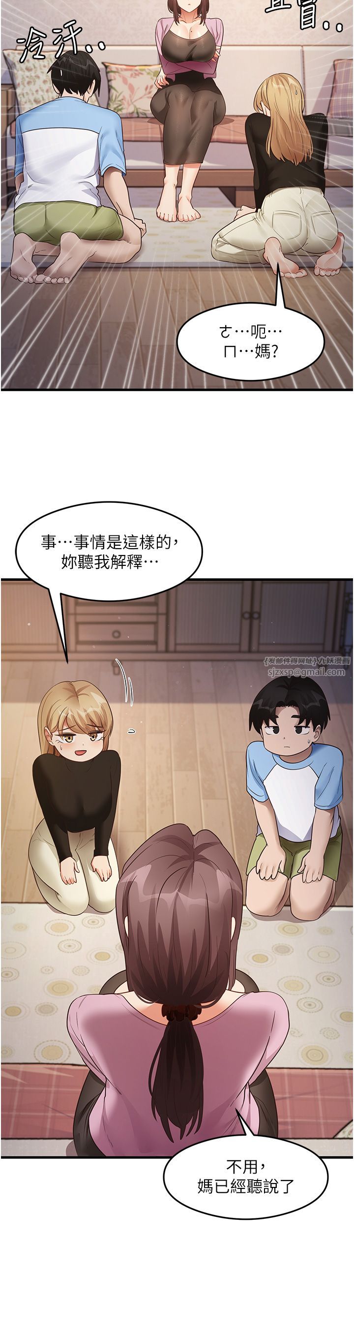 尻试之神学习法第27話-做回崇高專屬淫師