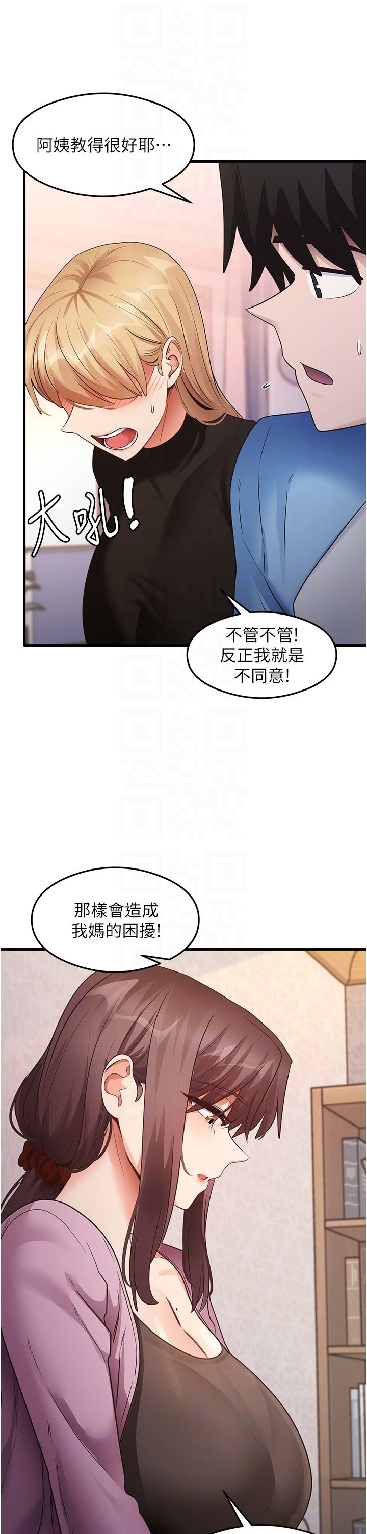 尻试之神学习法第27話-做回崇高專屬淫師