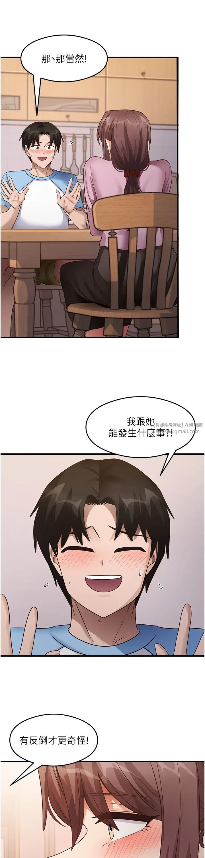 尻试之神学习法-第27話-做回崇高專屬淫師 - 图片 27