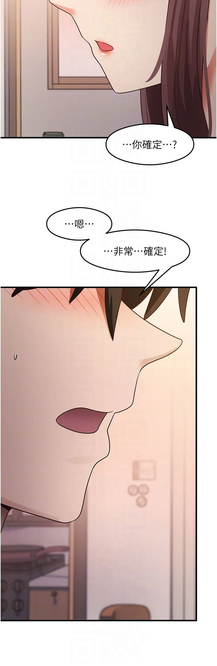 尻試之神學習法第27話-做回崇高專屬淫師
