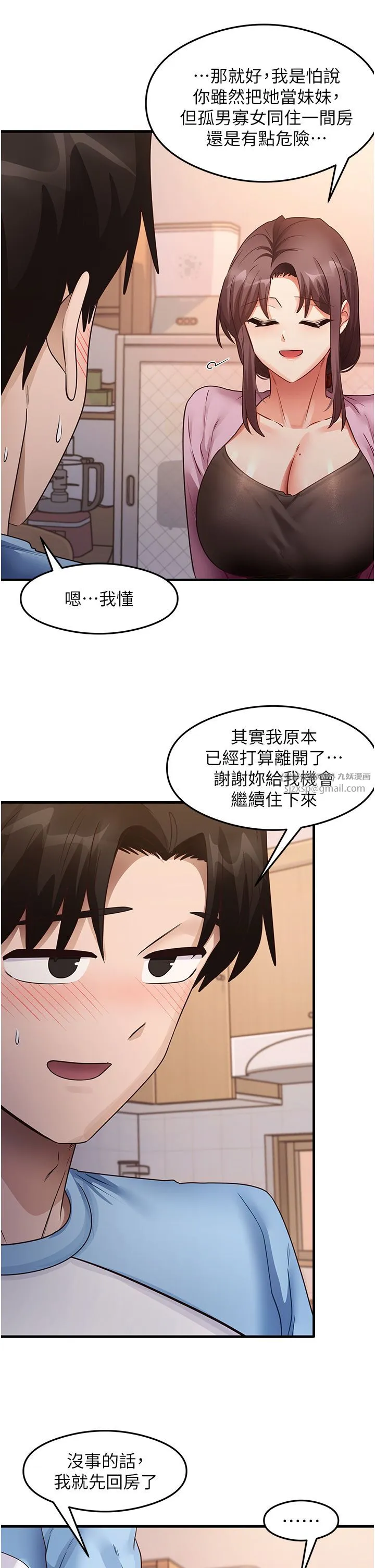 尻試之神學習法第27話-做回崇高專屬淫師
