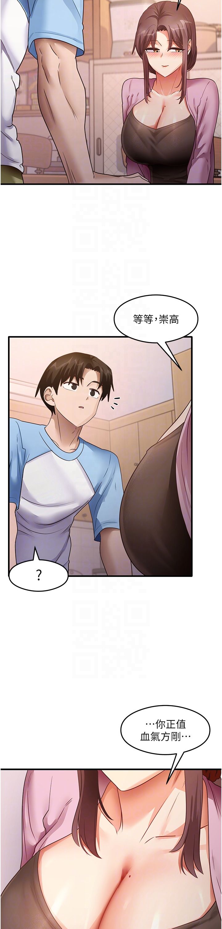 尻试之神学习法第27話-做回崇高專屬淫師