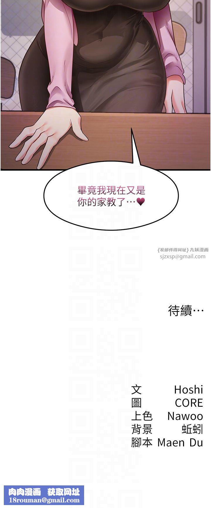 尻试之神学习法第27話-做回崇高專屬淫師