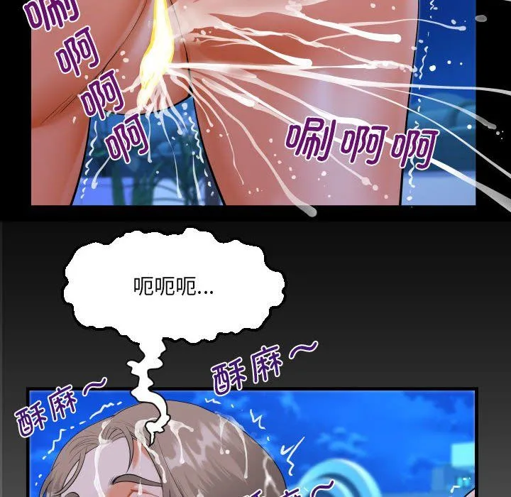 阿姨-第130話 - 图片 8