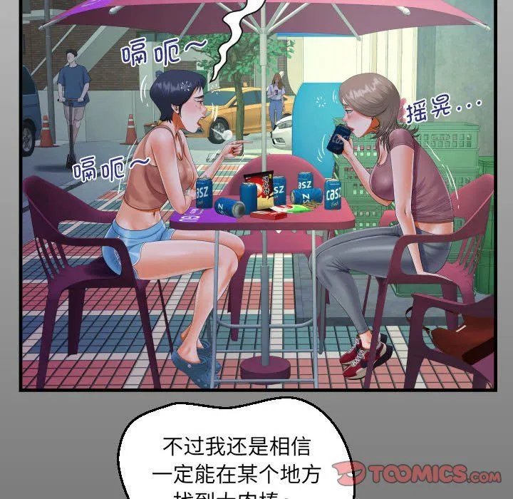 阿姨-第130話 - 图片 14