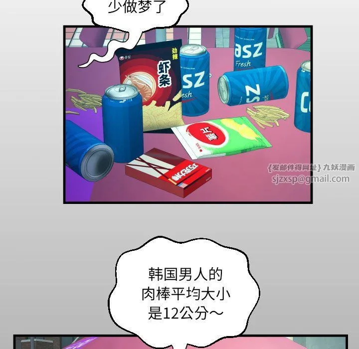 阿姨-第130話 - 图片 13