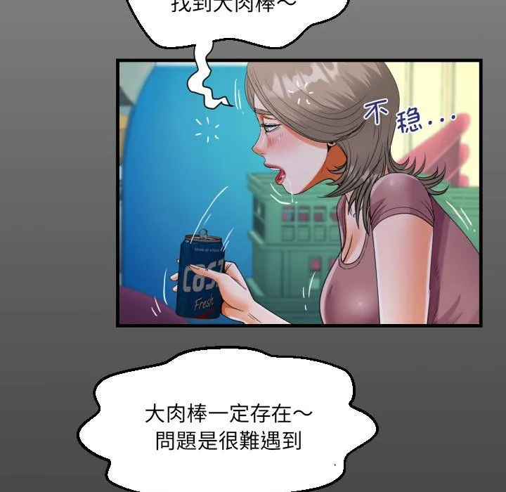 阿姨-第130話 - 图片 15