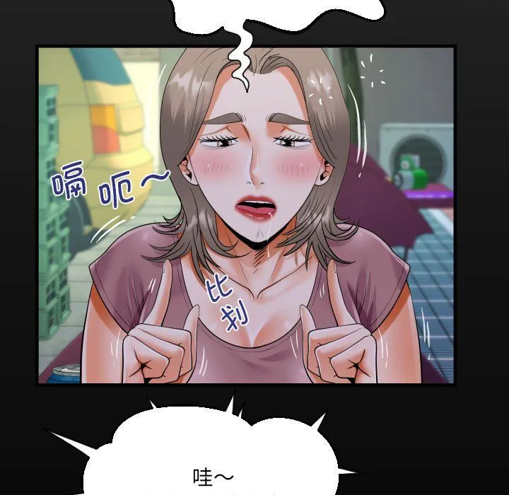 阿姨-第130話 - 图片 17