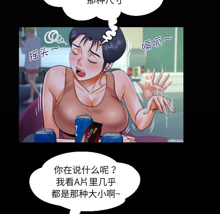 阿姨第130話