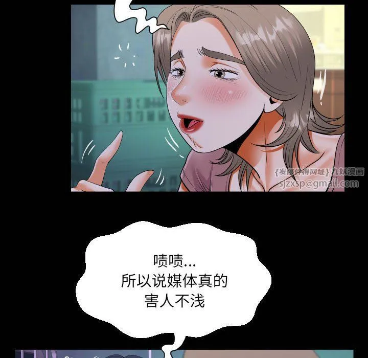 阿姨-第130話 - 图片 20