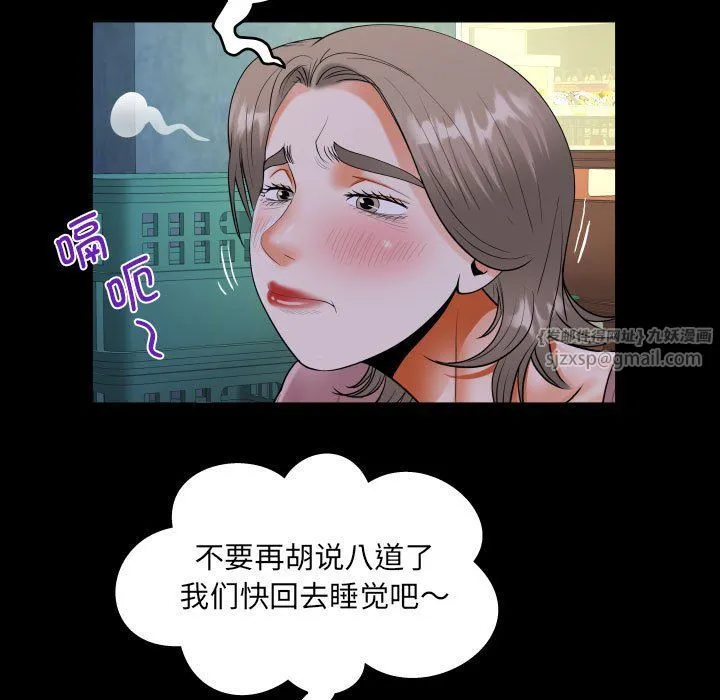 阿姨-第130話 - 图片 23
