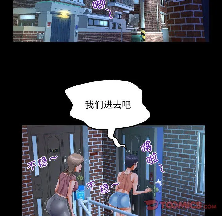 阿姨-第130話 - 图片 26