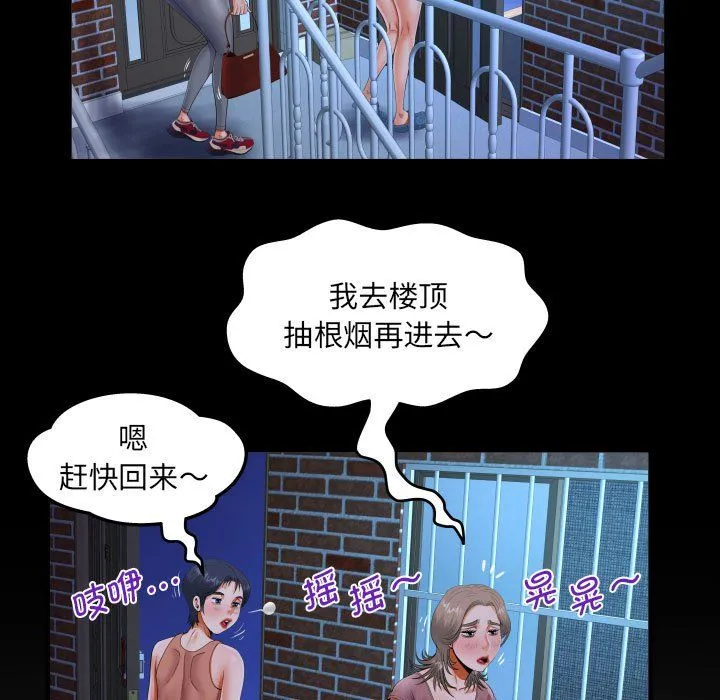 阿姨-第130話 - 图片 27