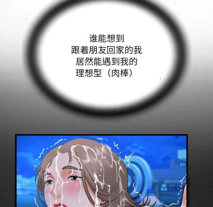 阿姨第130話