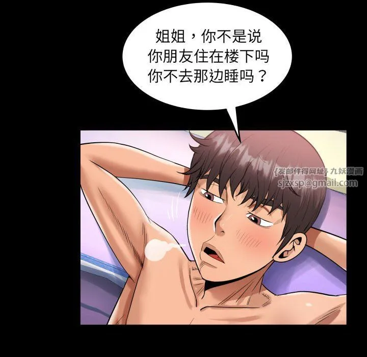 阿姨-第130話 - 图片 40