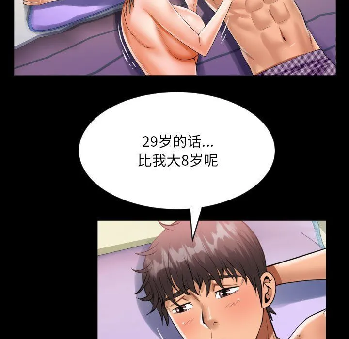 阿姨-第130話 - 图片 45