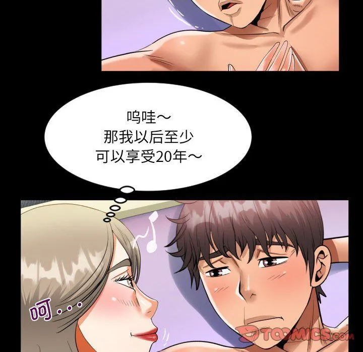阿姨-第130話 - 图片 46
