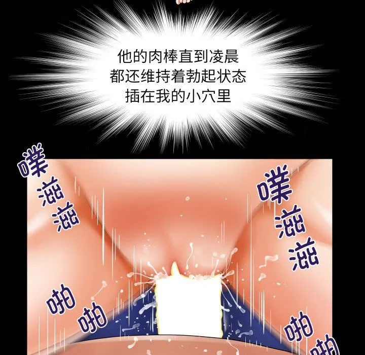 阿姨-第130話 - 图片 61