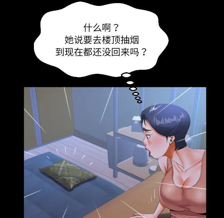 阿姨-第130話 - 图片 72