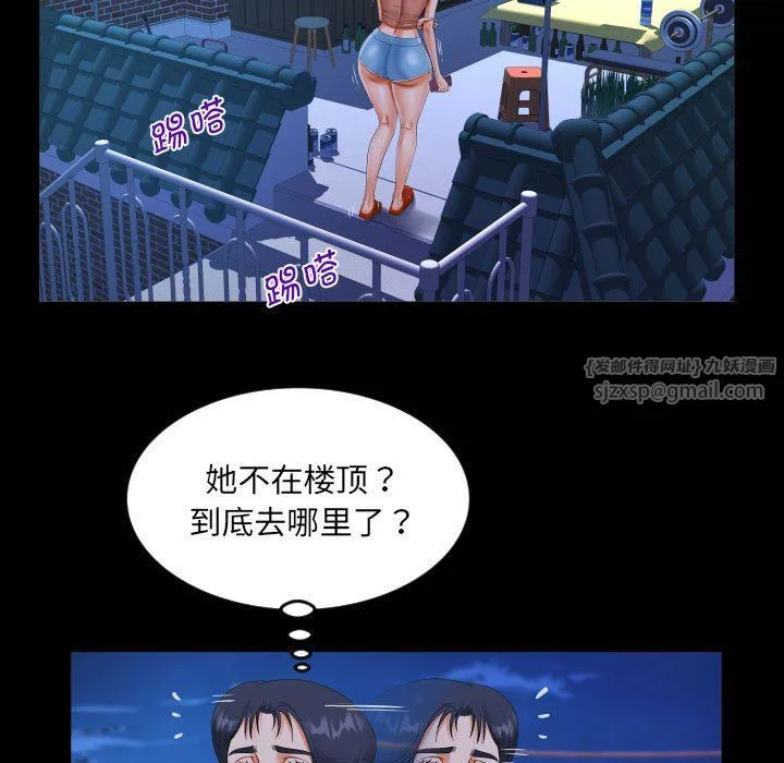 阿姨第130話
