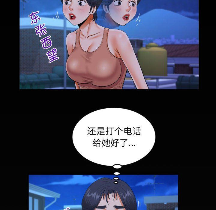 阿姨第130話
