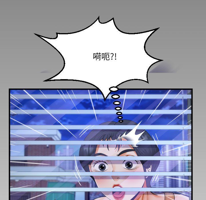 阿姨第130話