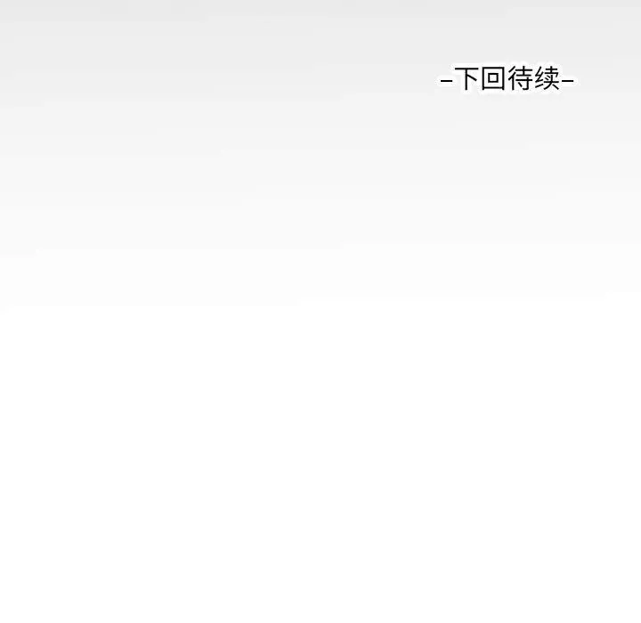 阿姨-第130話 - 图片 83
