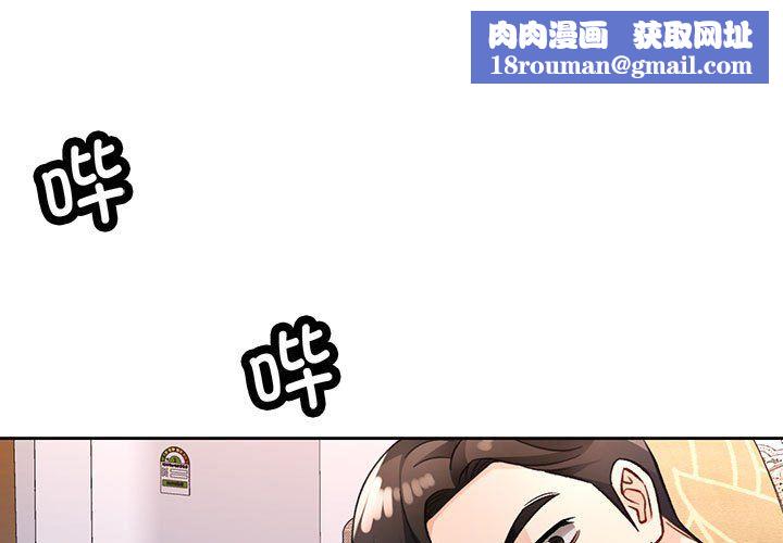 脱轨关系第19話