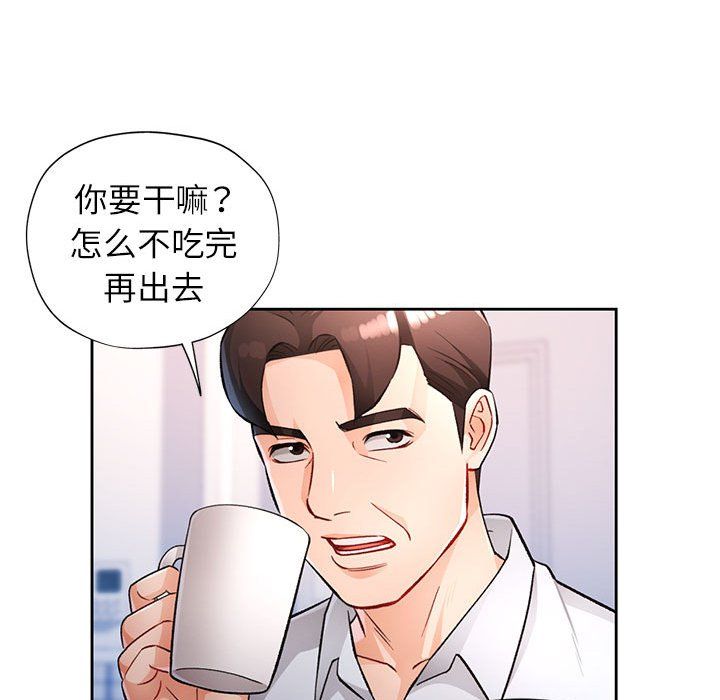 脱轨关系第19話