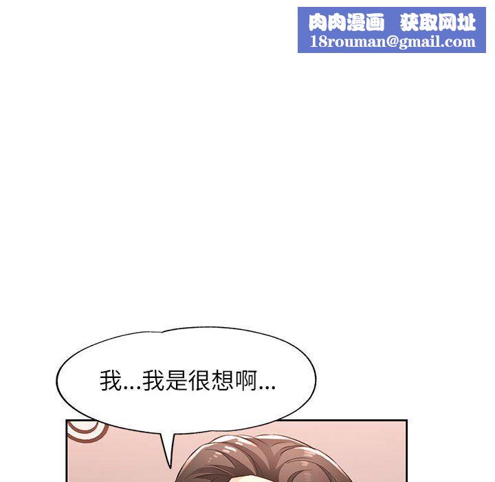 脱轨关系第19話