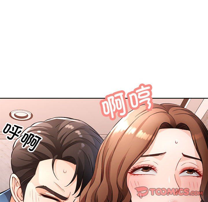 脱轨关系第19話