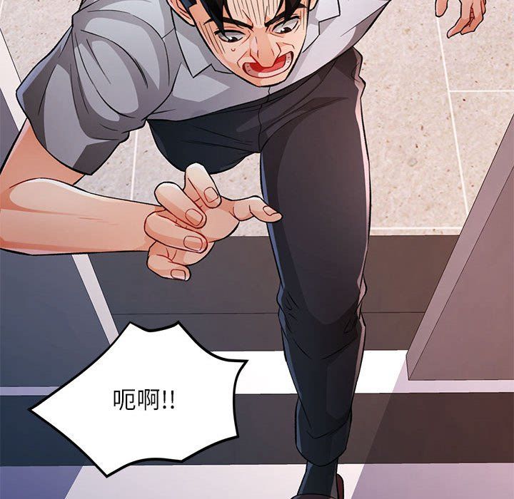 脱轨关系第19話