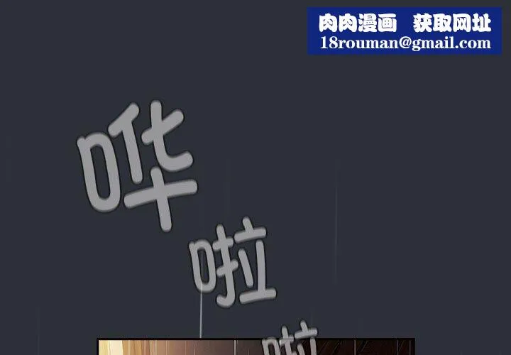 分组换换爱-第124話 - 图片 1