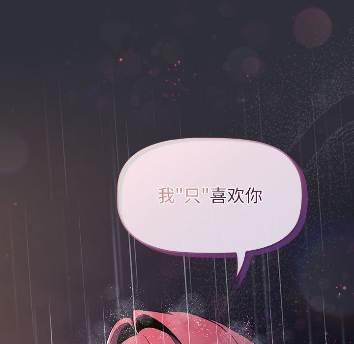 分组换换爱第124話