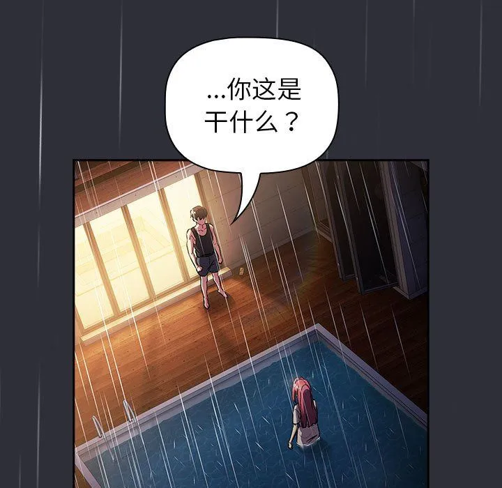 分组换换爱-第124話 - 图片 11