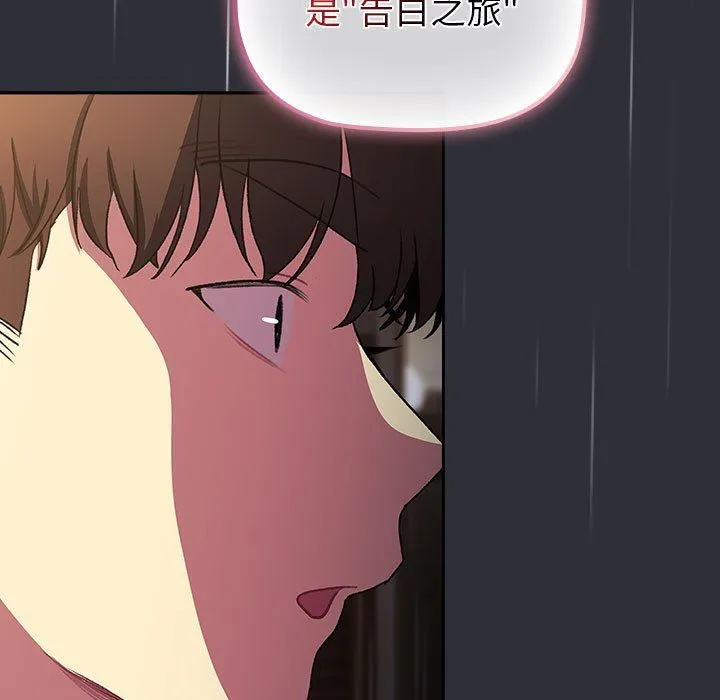 分组换换爱-第124話 - 图片 17