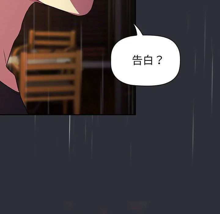 分组换换爱-第124話 - 图片 18