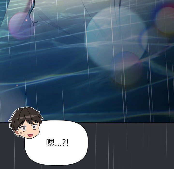 分组换换爱第124話