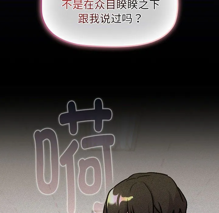 分组换换爱-第124話 - 图片 24