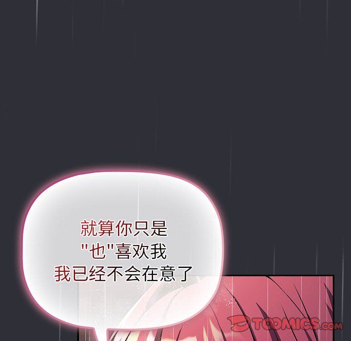 分组换换爱第124話