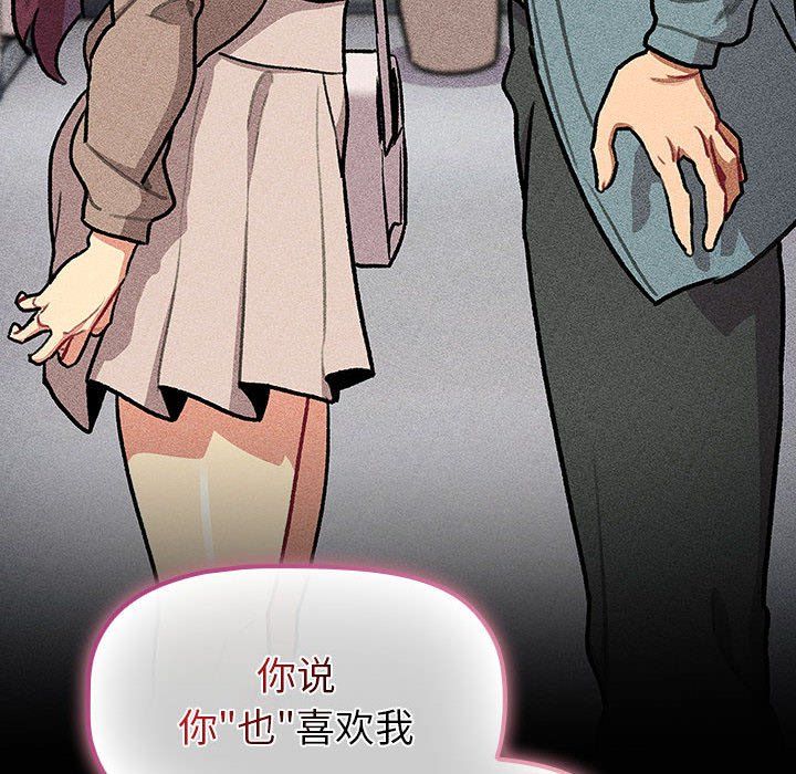 分组换换爱第124話