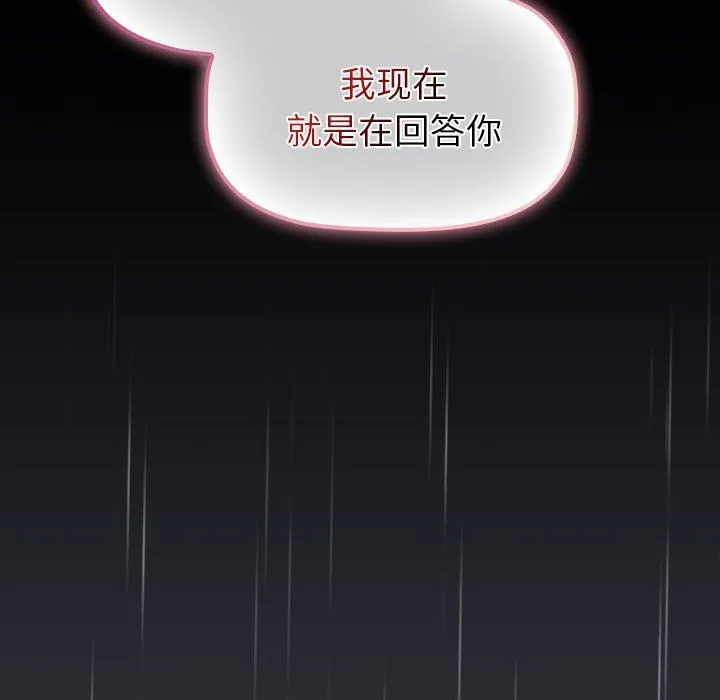 分組換換愛第124話