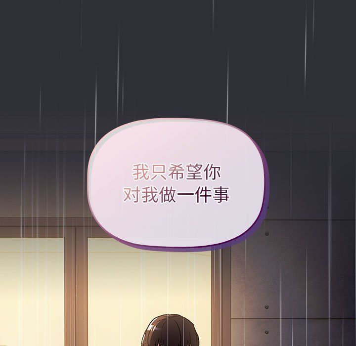 分组换换爱第124話