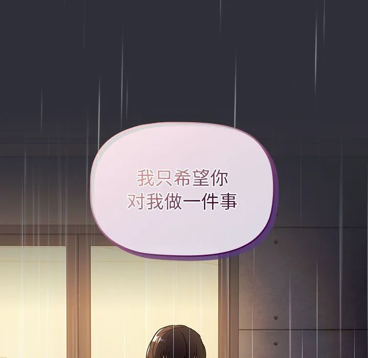 分组换换爱-第124話 - 图片 35
