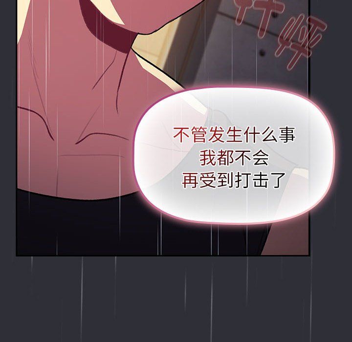 分组换换爱第124話