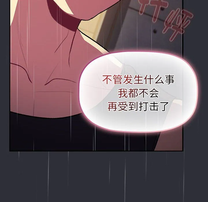 分组换换爱-第124話 - 图片 34
