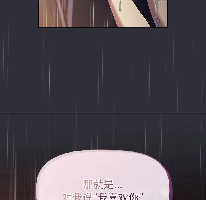 分組換換愛第124話