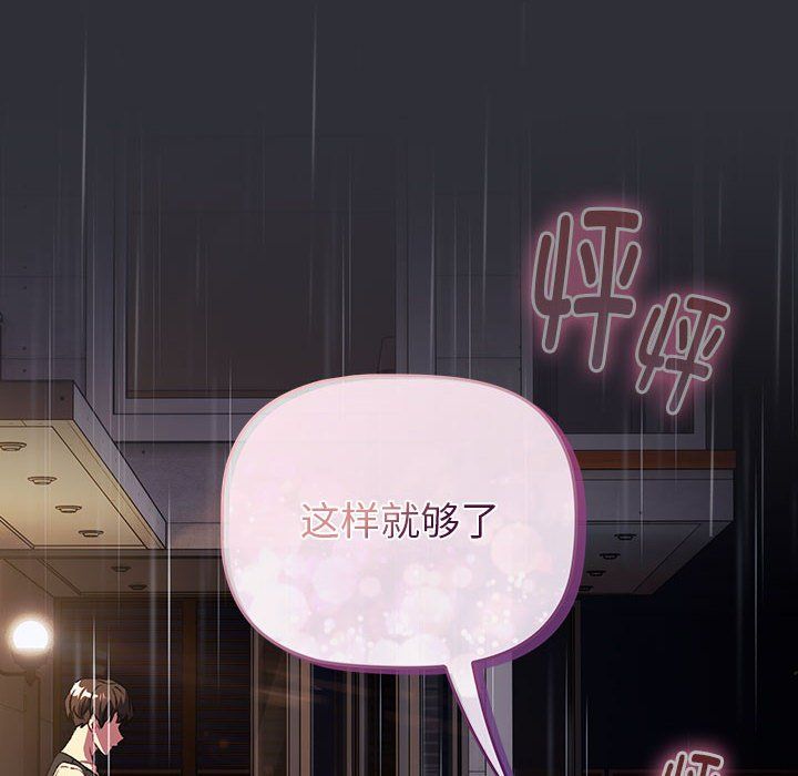 分组换换爱第124話