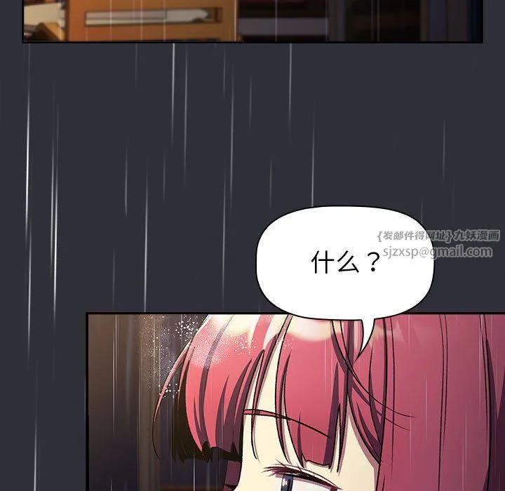 分组换换爱-第124話 - 图片 49